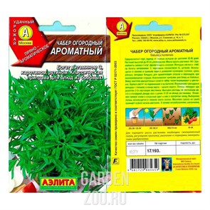 Чабер Ароматный