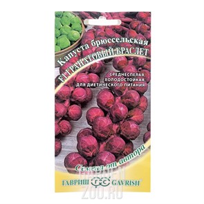 {{productViewItem.photos[photoViewList.activeNavIndex].Alt || productViewItem.photos[photoViewList.activeNavIndex].Description || 'Капуста брюссельская Гранатовый браслет 0,1г'}}