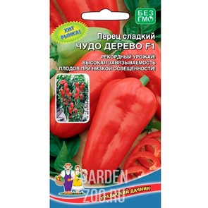 Перец Чудо дерево F1