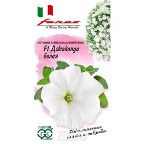 Петуния Джоконда белая F1 7шт