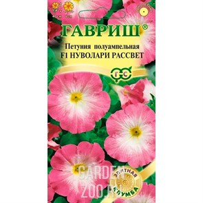 Петуния Нуволари Рассвет F1 4шт