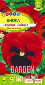 Виола Красная шапочка 0,1гр