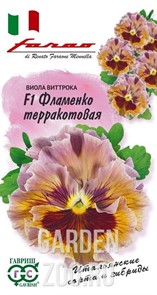 Виола Виттрока Фламенко теракотовая 10 шт