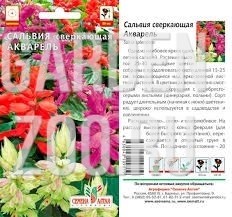 Сальвия Акварель 0,1гр