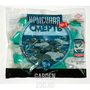 Крысиная смерть 200г