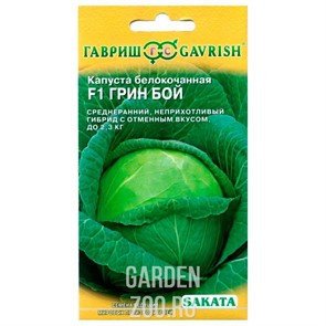 Капуста Б/К Грин Бой 20шт