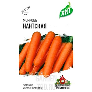 Морковь Нантская 4 1,5г ХИТ