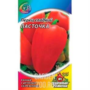 Перец Ласточка 0,2г ХИТ