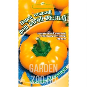 Перец Фон Барон желтый 0,1гр