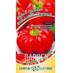 Перец Фон Барон красный 0,1гр