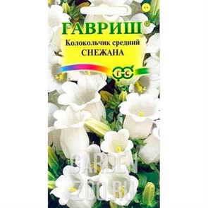 Колокольчик Снежана 0,1гр