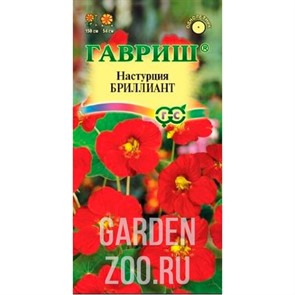 Настурция Бриллиант 1,0г