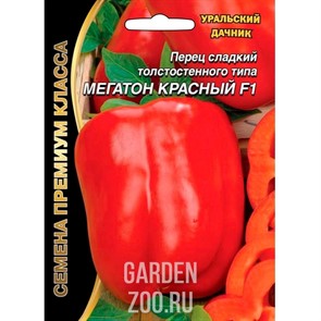 Перец Мегатон красный F1