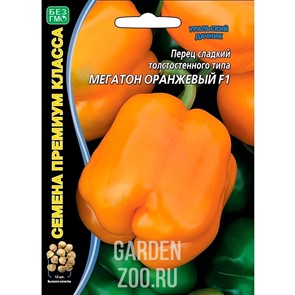 Перец Мегатон оранжевый F1