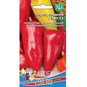 Перец Темп F1