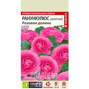 Ранункулюс Розовая долина 5шт