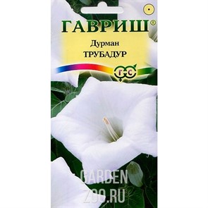 Дурман Трубадур 0,5гр