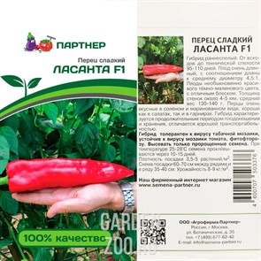 Перец Ласанта F1 5шт Агрофирма Партнёр