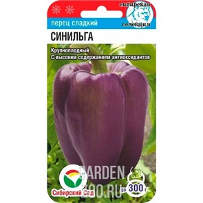 Перец Синильга 15шт