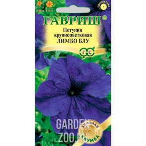 Петуния Лимбо Блу 5шт