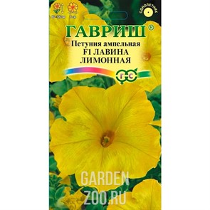 Петуния ампельная Лавина лимонная 7шт