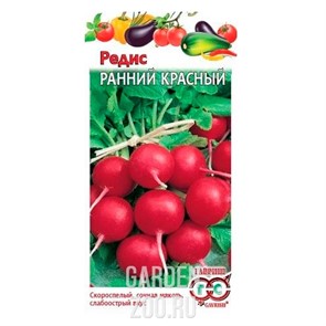 Редис Ранний Красный 2г