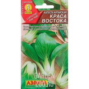 Капуста китайская Краса Востока