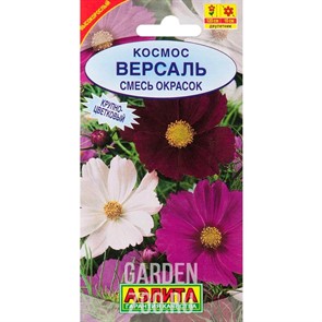 Космос Версаль смесь