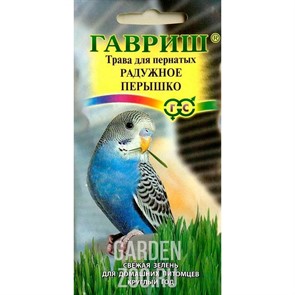 Трава для пернатых Радужное перышко 10г