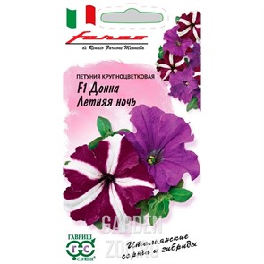 Петуния Донна Летняя ночь F1 10шт