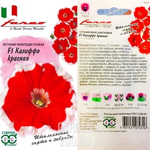 Петуния Калиффо красная 7шт