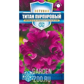 Петуния Титан пурпуровый 7шт