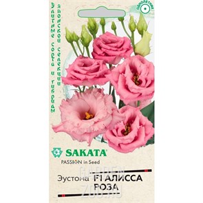 Эустома Алисса роза 4шт