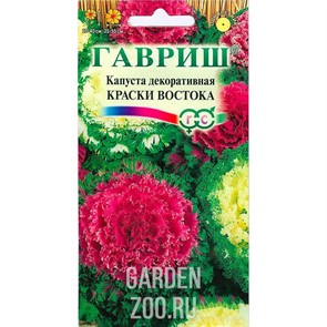 Капуста Декоративная Краски востока 0,05гр