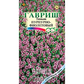 Тимьян пурпурно-фиолетовый 0,03г