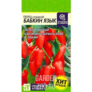 Перец Бабкин язык 0,1гр