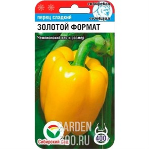 Перец Золотой формат 15 шт