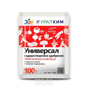 Удобрение ДЖОЙ Универсал 100г