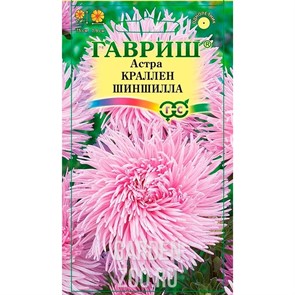 Астра Краллен Шиншила коготковая нежно-роз 0,3гр