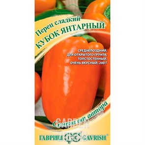 Перец Кубок янтарный 10шт