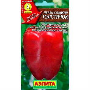 Перец Толстячок