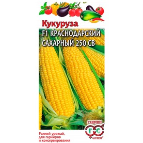 Кукуруза Краснодарский сахар 250 СВ F1 5г