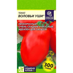 Томат Воловьи Уши 0,05гр