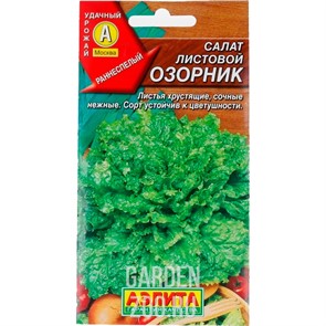 Салат Озорник листовой