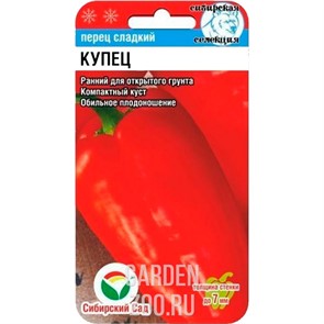 Перец Купец 15шт