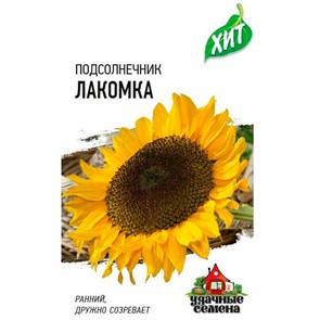 Подсолнечник Лакомка 5г ХИТ