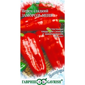 Перец Заморозь меня 0,1г