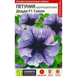 Петуния Дедди синяя 10шт