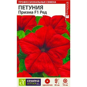 Петуния Призма F1 Ред 10шт