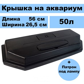 {{productViewItem.photos[photoViewList.activeNavIndex].Alt || productViewItem.photos[photoViewList.activeNavIndex].Description || 'Крышка на панорамный аквариум 50л'}}